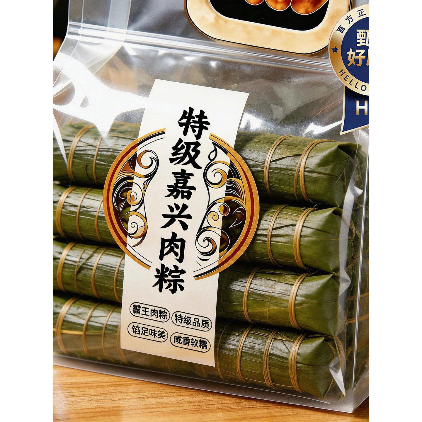 正宗嘉兴肉粽鲜肉大粽子手工制作咸蛋黄糯米特产五花肉霸王粽礼盒