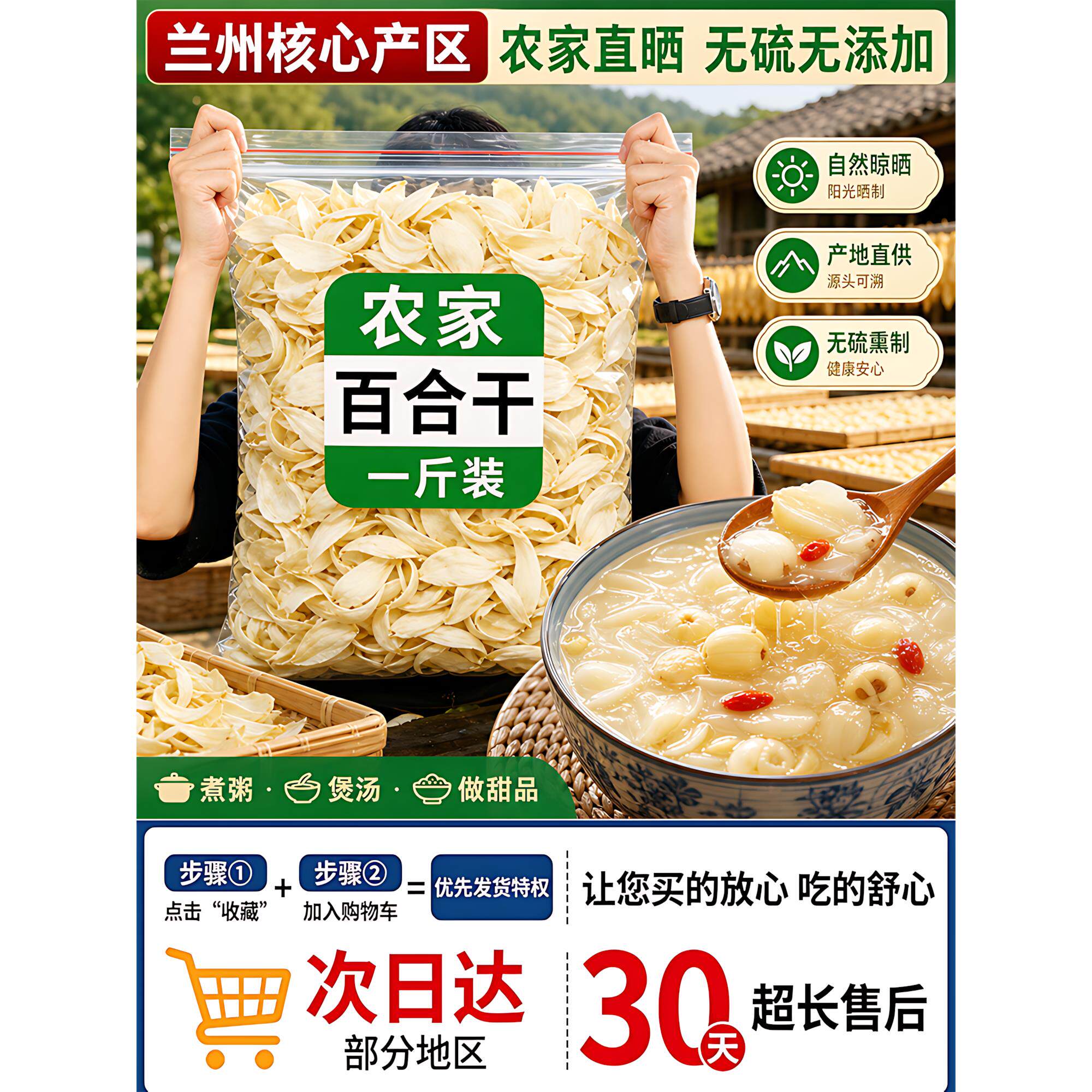 兰州百合干官方旗舰店正品无硫新货无硫干货龙牙百合泡水煮粥煲汤