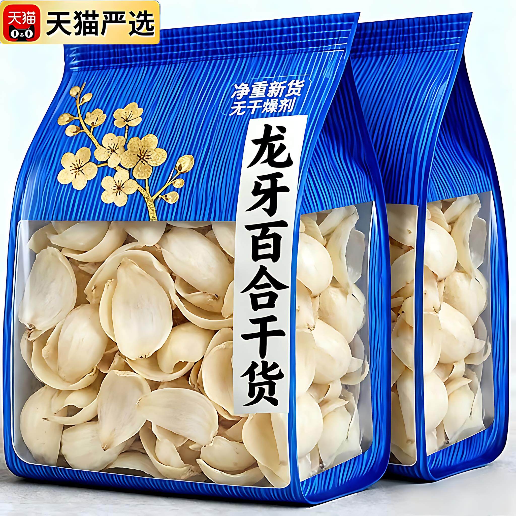 正宗龙牙新百合干干货特级官方旗舰店天然优质无硫莲子泡水茶