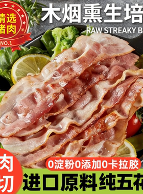 宝妈推荐培根原切无添加儿童专用早餐半成品加热即食早上营养早餐