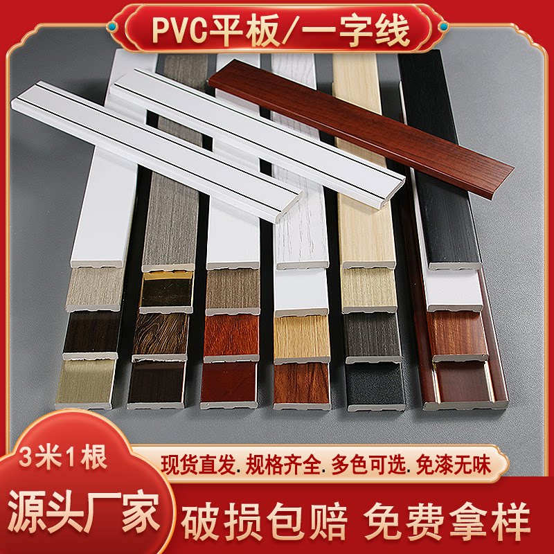 pvc平板线条客厅吊顶造型一字线自粘腰线压边背景墙边框装饰线条