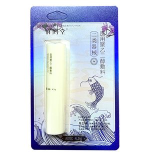 佰鹤堂护唇宝唇膏医用聚乙二醇敷料凡士林伯君维生素E儿童草莓味