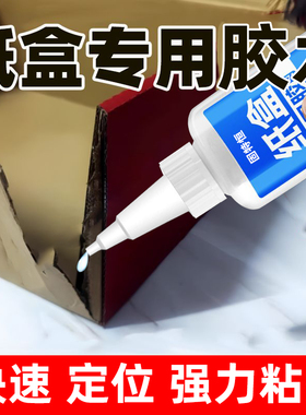 粘纸箱胶水纸箱厂瓦楞纸专用胶水粘纸盒鞋盒破损修复胶封口胶快干