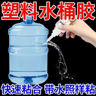 滴水不漏】水桶漏水专用胶粘纯净水桶塑料水桶水管破损强力修补胶
