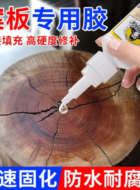 木工胶专用强力木板胶案板填充粘合剂裂纹修补砧板树脂防水密封胶