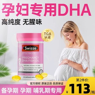 进口藻油软胶囊DHA孕妇专用全孕期哺乳期复合维生素叶酸