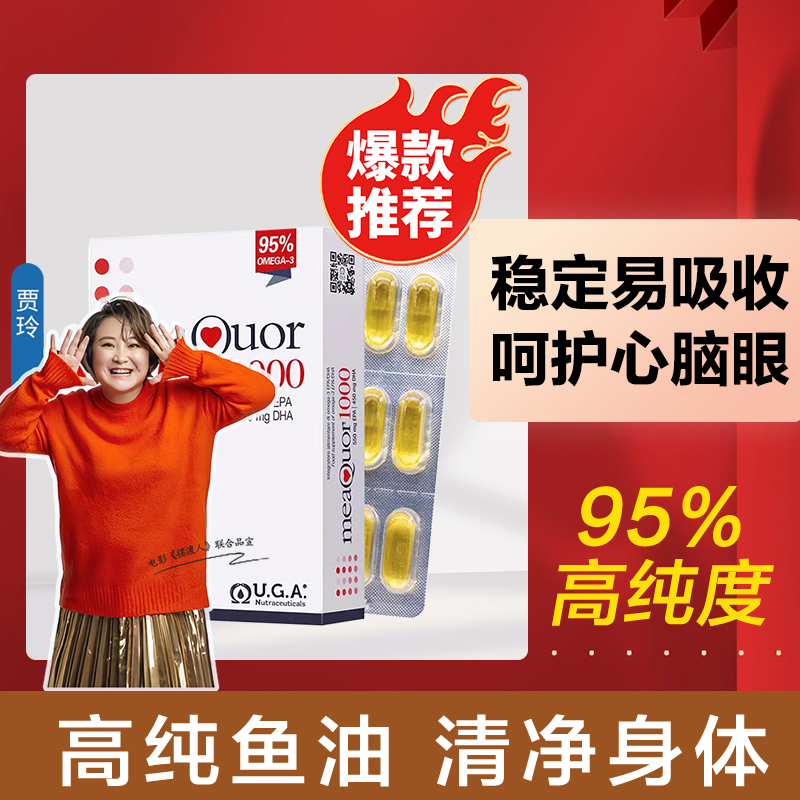 金凯撒鱼油95%高纯度正品官方店