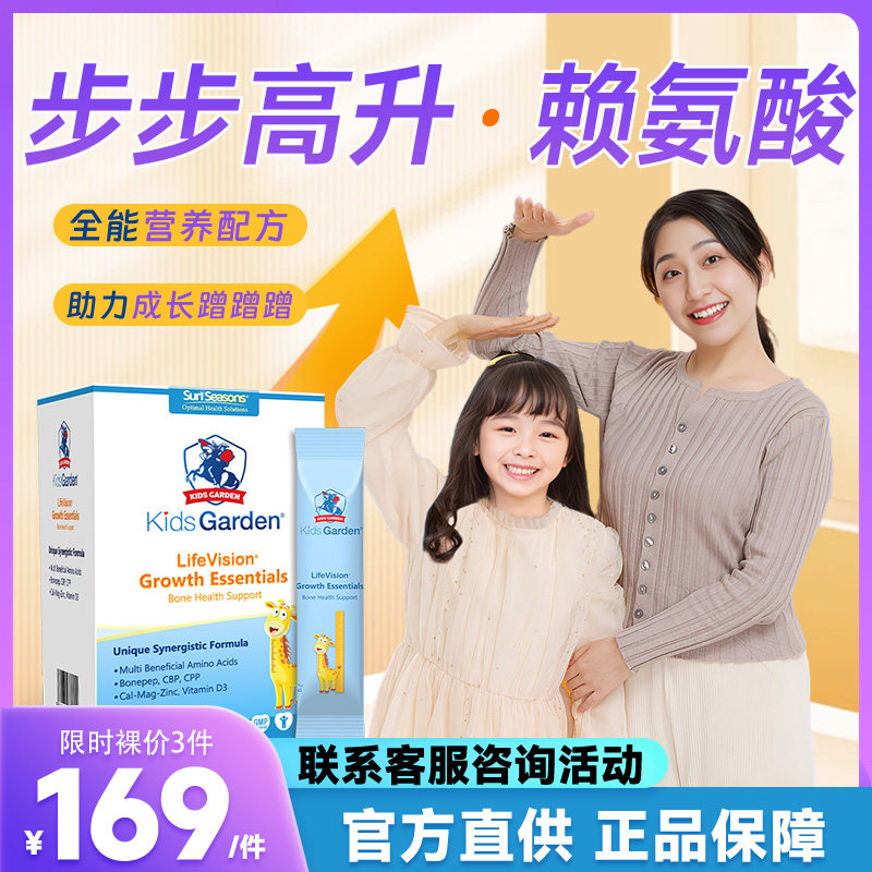 兰骑士步步高升赖氨酸儿童成长奶粉助力高个子学生青少年长高补钙