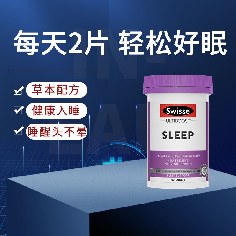 褪黑素片退黑素睡眠片褪黑色素改善睡眠安瓶助眠腿黑素安神退黑