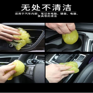 防油贴清洁软胶重复使用清理车内灰尘缝隙键盘清洁除笔记清洁软胶