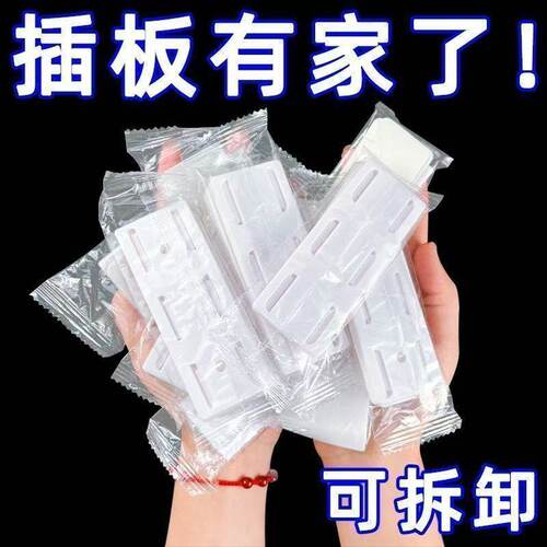 新款排插固定卡扣壁挂式贴路由器插排墙面插板贴墙插线板插座墙壁