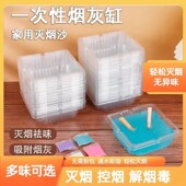 一次性烟灰缸家用环保防飞灰办公室清洁灭烟沙时尚 懒一次性湿毛巾