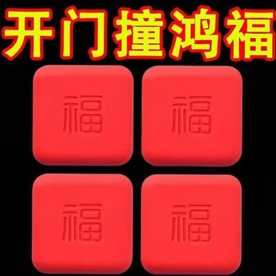 软胶防撞贴家用硅胶垫门后柜门防磕贴马桶冰箱门贴防碰撞门防撞条