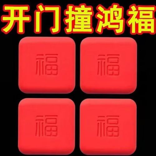 软胶防撞贴家用硅胶垫门后柜门防磕贴马桶冰箱门贴防碰撞门防撞条