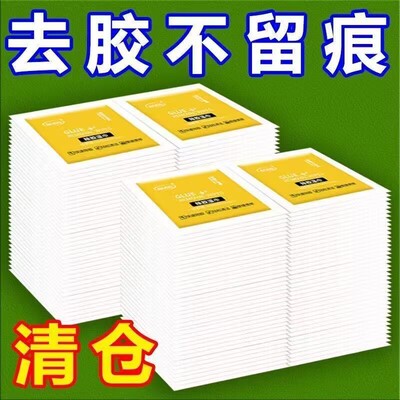 汽车除胶神器家用去胶湿
