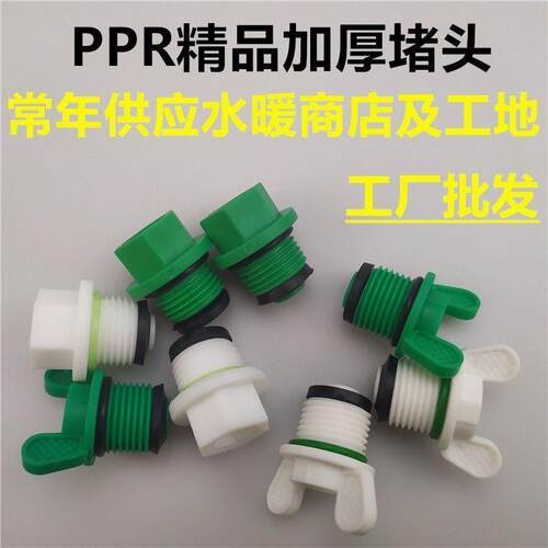 PVC外丝堵头4分6分1寸外螺外牙堵水管配件外六角塑料塞头闷盖管帽