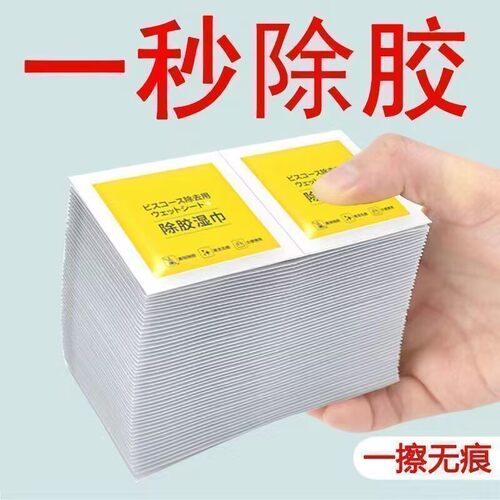 汽车除胶神器家用去胶湿