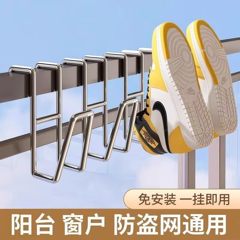 阳台晒鞋挂钩防盗窗护栏