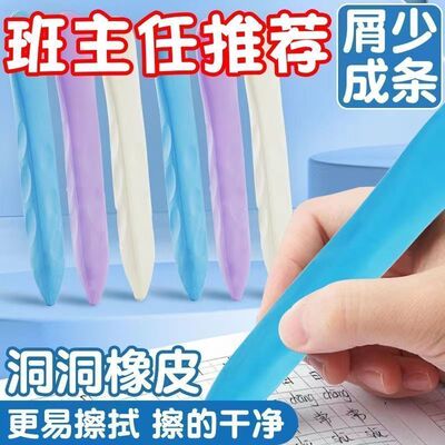洞洞橡皮擦小学生像笔擦洞洞象皮擦创意卡通可爱儿童马卡龙橡皮