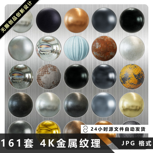 金属metal纹理4K高清图片keyshot模型渲染C4D材质贴图素材