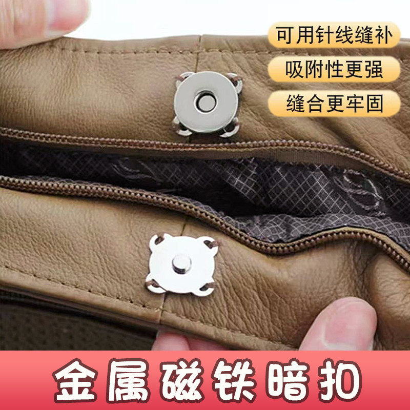 包包磁吸扣包包圆形磁吸扣免缝手缝梅花磁铁钮扣箱包强力隐形按扣