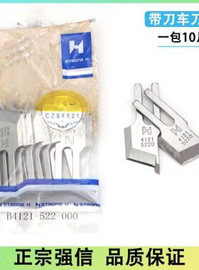 强信带刀车刀片 重机5220标准6170杰克切边机B4121-522-000切毛刀