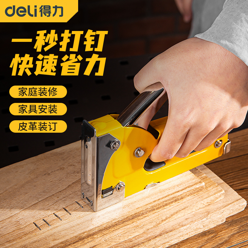 得力打钉枪门型钉专用枪