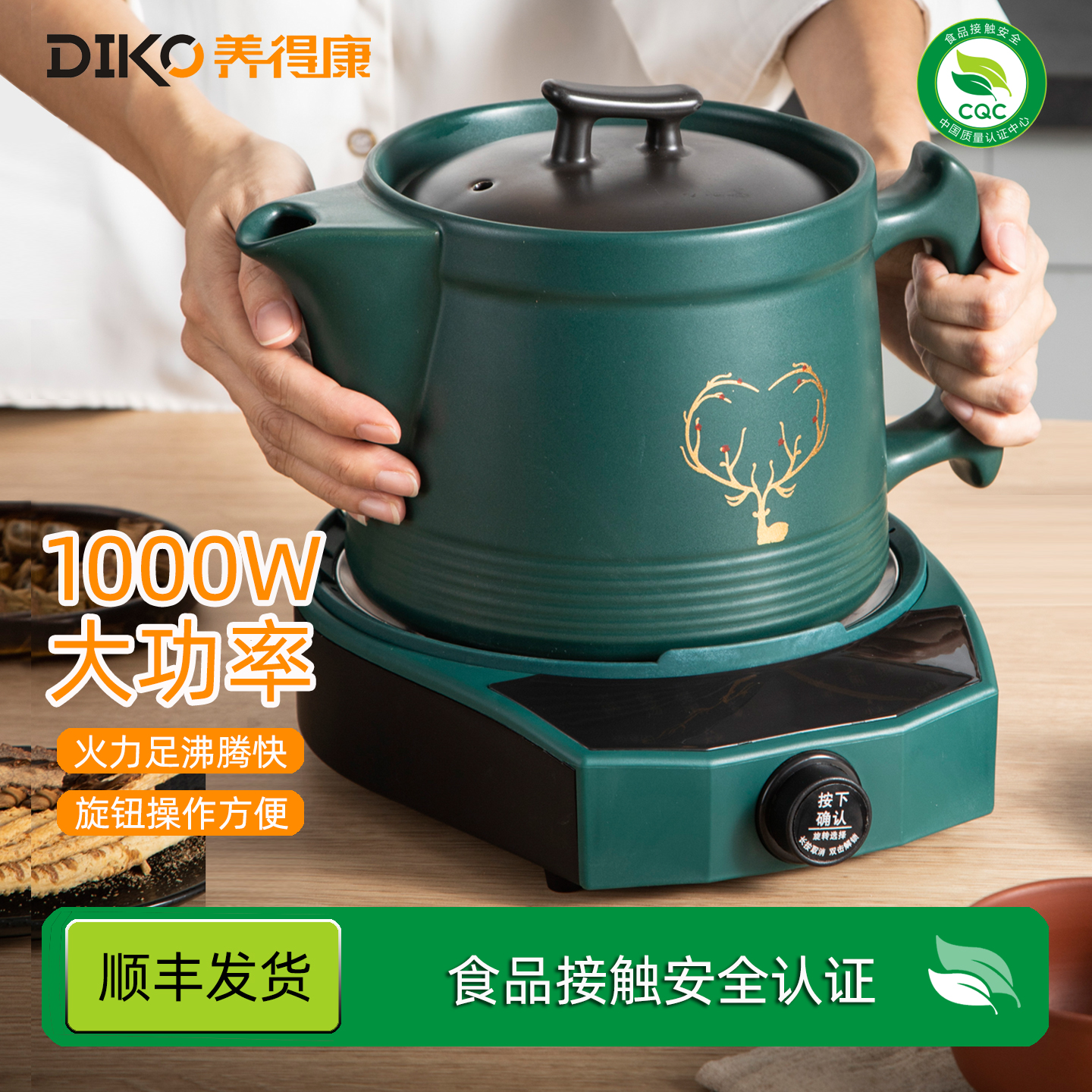 1000W大功率熬药电砂锅多功能