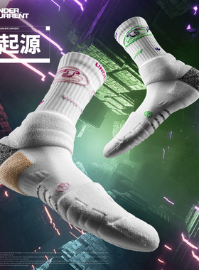 暗涌篮球袜球员版加厚男实战长筒美式精英毛巾底防滑运动袜（起源
