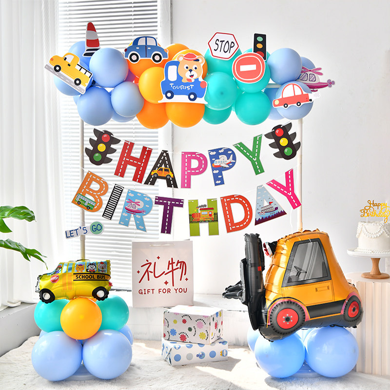 儿童生日卡通汽车儿童周岁气球装饰场景布置男女孩宝宝派对背景墙