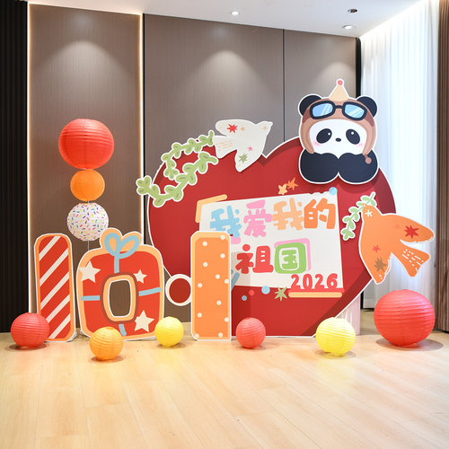 喜迎国庆节氛围感商场店铺室内外活动场景KT板背景板布置装饰气球