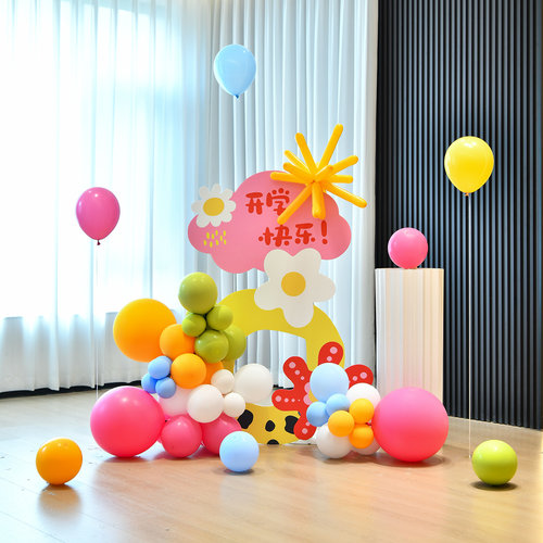 幼儿园开学迎宾牌路引室内外布置签到气球场景KT板背景板装饰展板