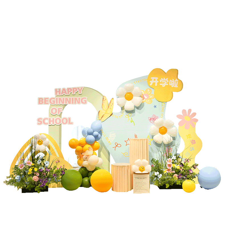 幼儿园开学场景布置迎新气球装饰拍照氛围仪式感签名背景墙kt展板