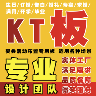 定制定做kt板广告宝宝宴生日布置场景展板背景制作海报高清异牌