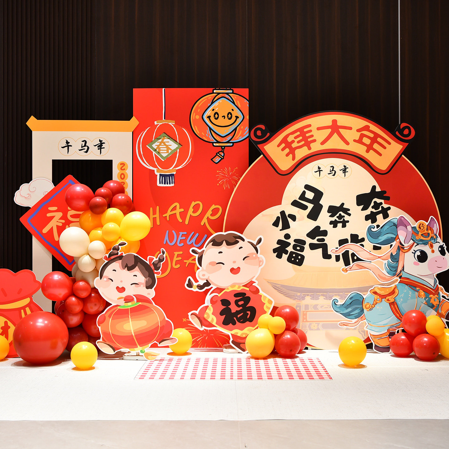 马年福气到商场店铺公司年会布置kt展板背景板活动红色场景道具,节庆用品/礼品,装扮布置套餐,淘宝优惠券,粉丝福利购,淘宝优惠卷