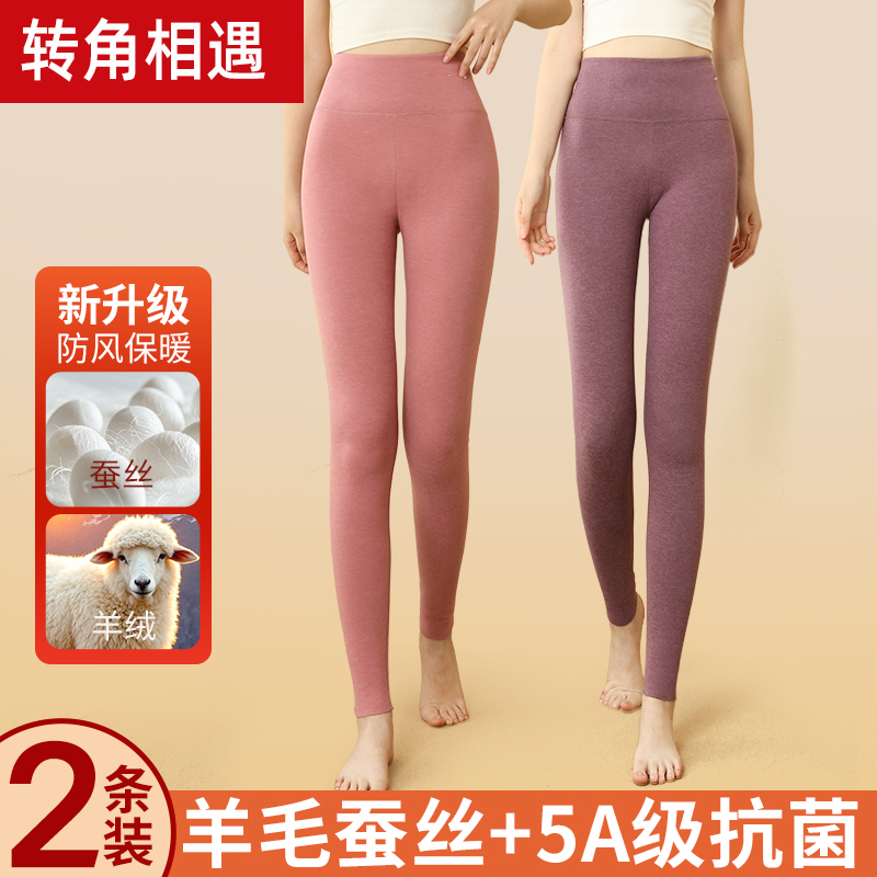 羊毛蚕丝秋裤修身保暖裤