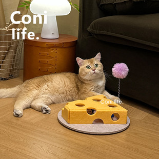 Coni life奶酪猫咪掏洞玩具自嗨解闷神器逗猫棒毛毡铃铛球猫抓板