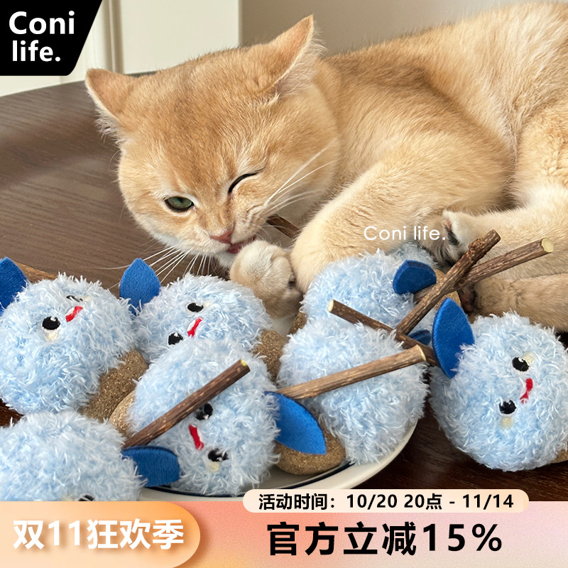 Coni life雪果木天蓼玩具逗猫棒猫薄荷球磨牙耐咬自嗨解闷猫玩具