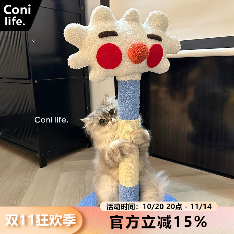 Coni life表情包猫爬架剑麻猫抓板耐磨不掉屑立式防抓磨爪猫玩具
