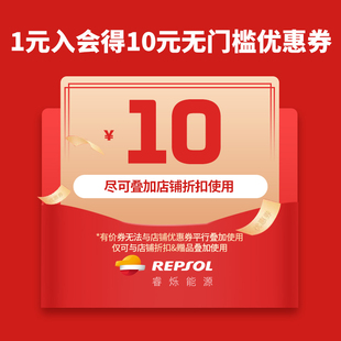 1元 入会优惠券