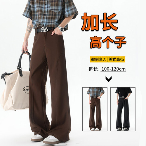 加长微喇西裤120cm男士夏季薄款