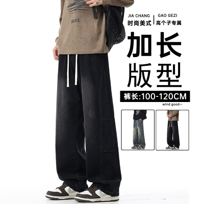 190高个子加长版牛仔裤男款
