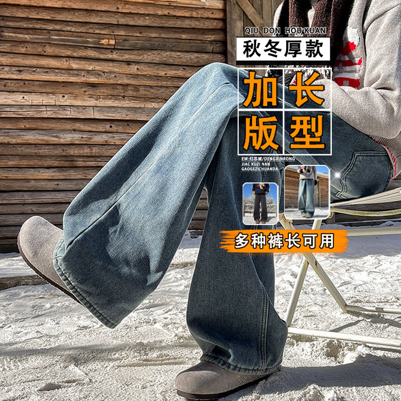190高个子加长牛仔裤冬季加绒浅蓝色休闲裤青少年加厚直筒裤子潮,男装,牛仔裤,淘宝优惠券,粉丝福利购,淘宝优惠卷