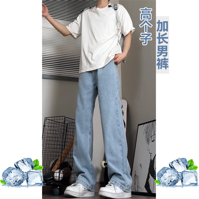 195加长裤子高个男超长裤