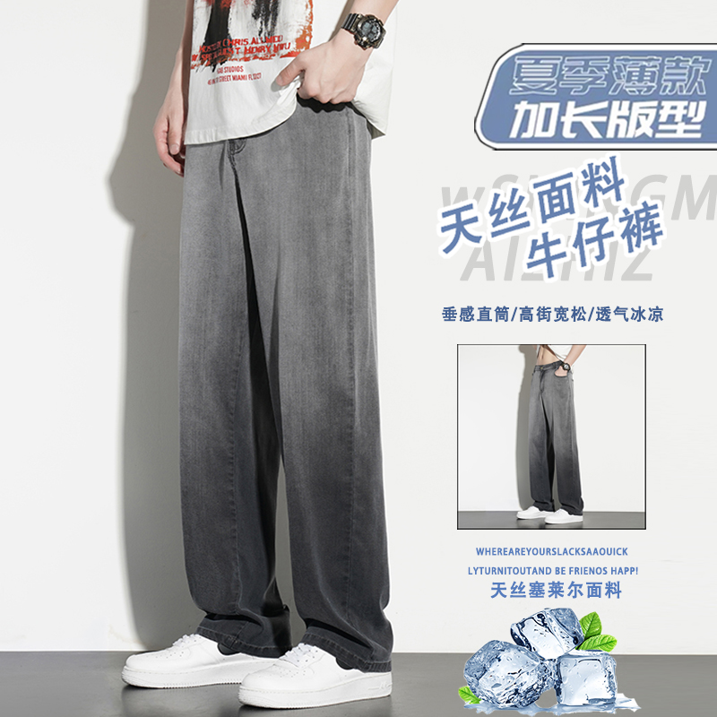 188高个子男士冰丝裤子115cm