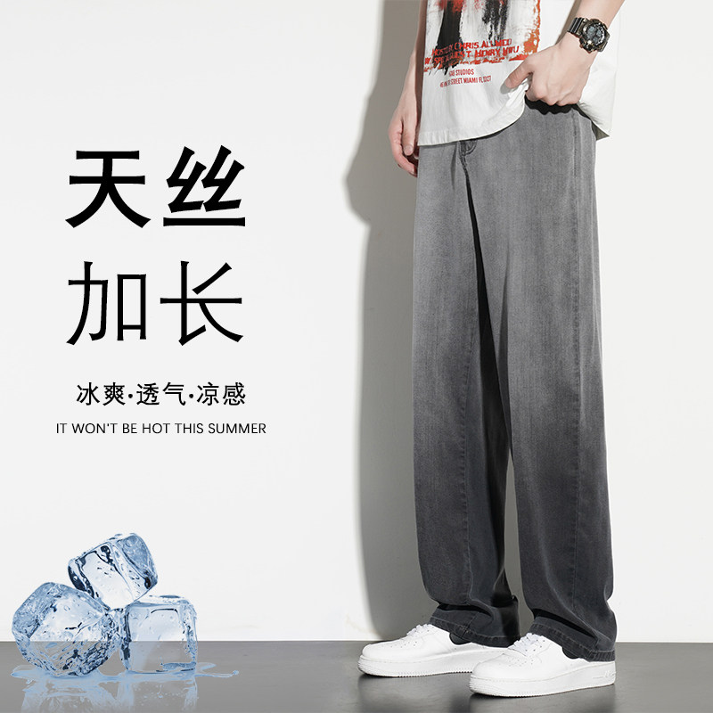 加长版裤子男款190高个子直筒休闲裤115cm超长版宽松牛仔裤110cm,男装,牛仔裤,淘宝优惠券,粉丝福利购,淘宝优惠卷