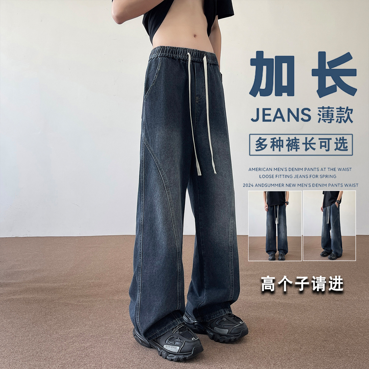 直筒牛仔裤男藏蓝色宽松美式复古加长裤子男高个子休闲裤宽松阔腿,男装,牛仔裤,淘宝优惠券,粉丝福利购,淘宝优惠卷