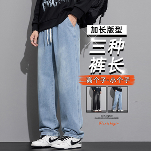 浅蓝色牛仔裤 厚款 青少年190高个子直筒裤 阔腿裤 垂感秋冬季 加长款