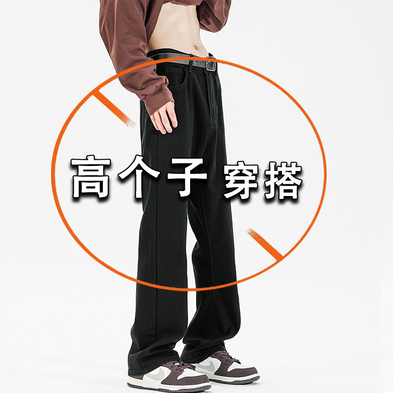 185高个子加长男裤高街微喇修身牛仔裤男潮牌美式秋季款直筒裤115,男装,牛仔裤,淘宝优惠券,粉丝福利购,淘宝优惠卷