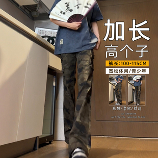迷彩微喇牛仔裤 修身 子115cm高个子超长裤 120美式 加长版 vibe裤 男裤